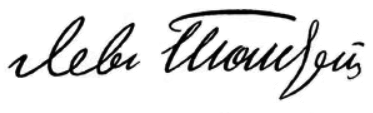 Подпись Льва Толстого