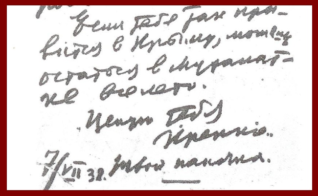 Почерк Сталина